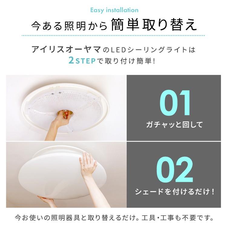 シーリングライト LED 6畳 照明 おしゃれ 音声操作 調光 調色 LEDシーリングライト 天井  スピーカー CL6DL-5.11V アイリスオーヤマ | IRIS OHYAMA | 05