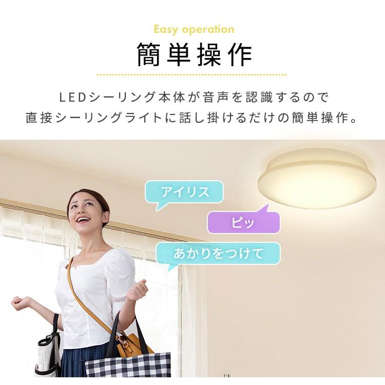 シーリングライト LED 6畳 照明 おしゃれ 音声操作 調光 調色 LEDシーリングライト 天井  スピーカー CL6DL-5.11V アイリスオーヤマ | IRIS OHYAMA | 06