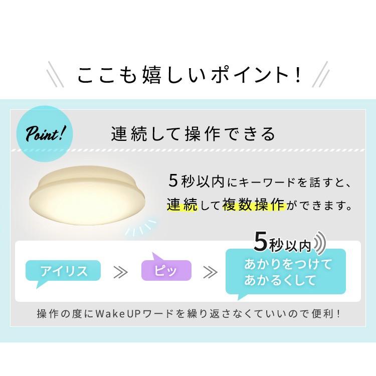 シーリングライト LED 6畳 照明 おしゃれ 音声操作 調光 調色 LEDシーリングライト 天井  スピーカー CL6DL-5.11V アイリスオーヤマ | IRIS OHYAMA | 09
