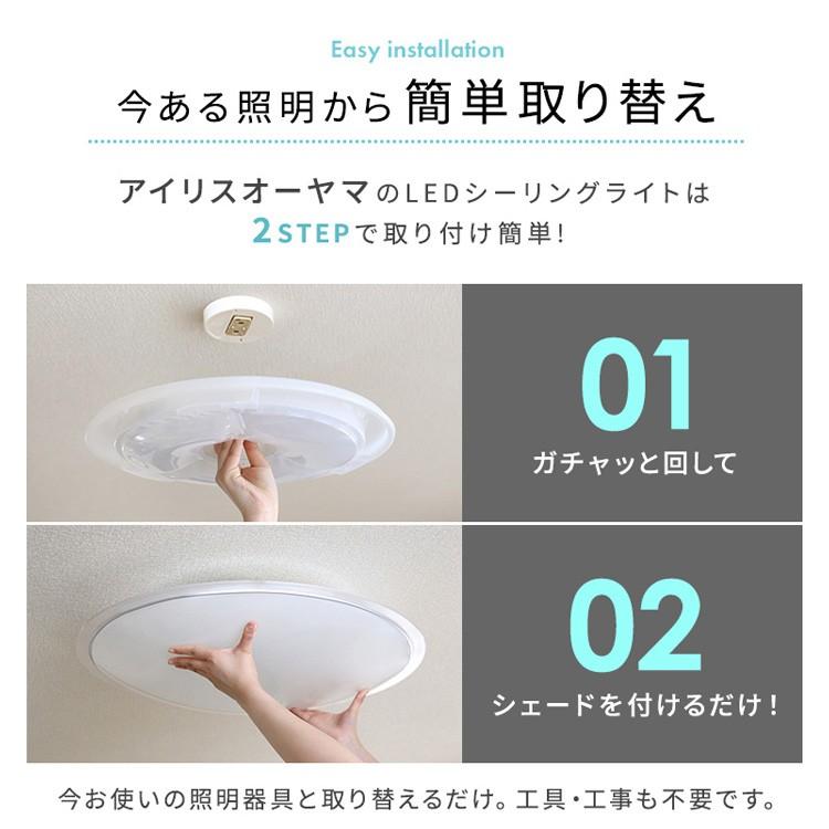 シーリングライト LED 6畳 照明 おしゃれ 音声操作 調光 調色 LEDシーリングライト 天井  スピーカー クリアフレーム CL6DL-5.11CFV アイリスオーヤマ | IRIS OHYAMA | 04