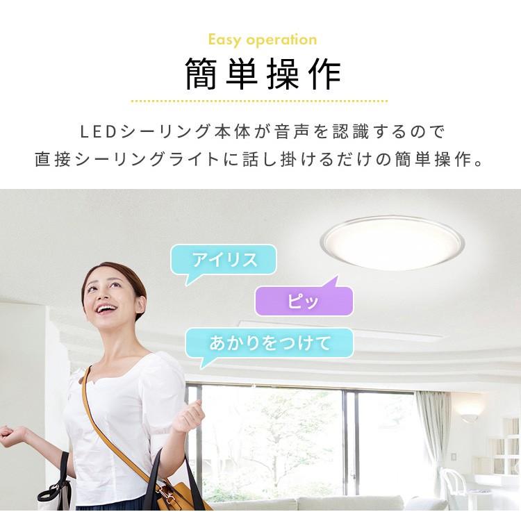 シーリングライト LED 6畳 照明 おしゃれ 音声操作 調光 調色 LEDシーリングライト 天井  スピーカー クリアフレーム CL6DL-5.11CFV アイリスオーヤマ | IRIS OHYAMA | 05