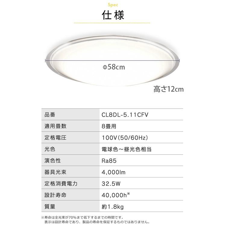 シーリングライト LED 8畳 照明 おしゃれ 音声操作 調光 調色 LEDシーリングライト 天井  スピーカー クリアフレーム CL8DL-5.11CFV アイリスオーヤマ | IRIS OHYAMA | 17