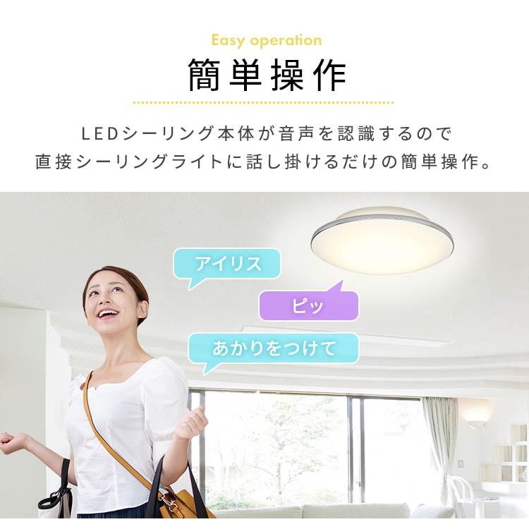 シーリングライト LED 8畳 照明 おしゃれ 音声操作 調光 調色 LEDシーリングライト 天井  スピーカー アイリスオーヤマ CL8DL-5.11MV | IRIS OHYAMA | 06