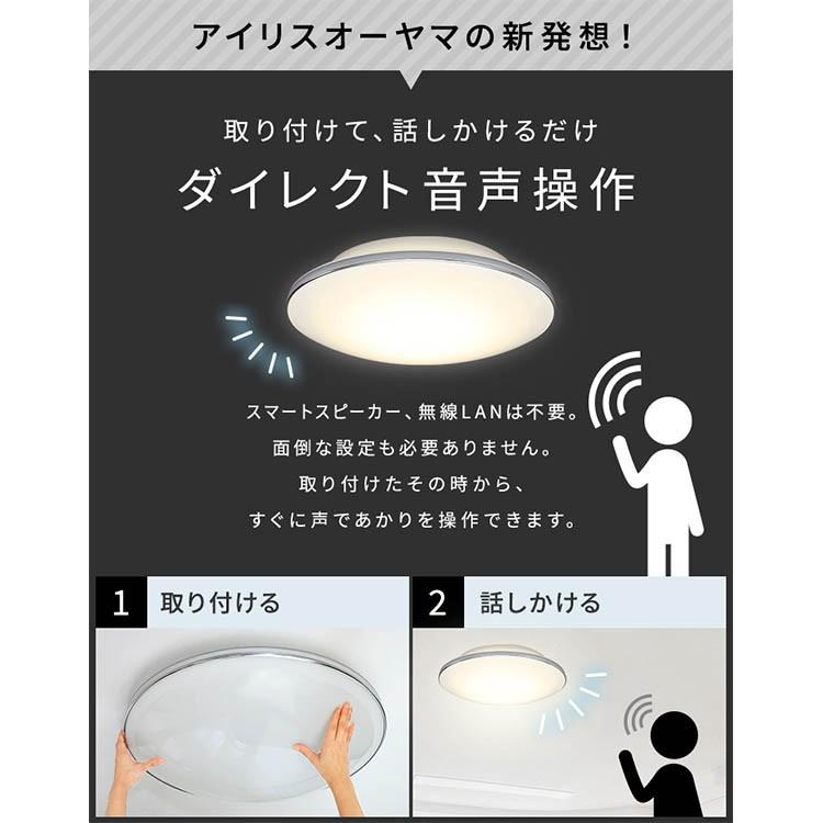 シーリングライト LED 14畳 照明 おしゃれ 音声操作 調光 調色 LEDシーリングライト 天井  スピーカー アイリスオーヤマ CL14DL-5.11MV | IRIS OHYAMA | 01