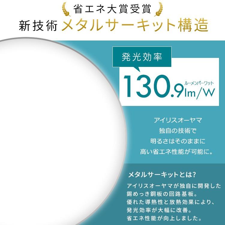 シーリングライト LED 14畳 照明 おしゃれ 音声操作 調光 調色 LEDシーリングライト 天井  スピーカー アイリスオーヤマ CL14DL-5.11MV | IRIS OHYAMA | 17