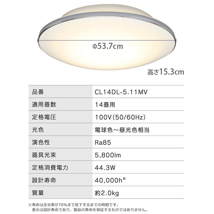 シーリングライト LED 14畳 照明 おしゃれ 音声操作 調光 調色 LEDシーリングライト 天井  スピーカー アイリスオーヤマ CL14DL-5.11MV | IRIS OHYAMA | 19