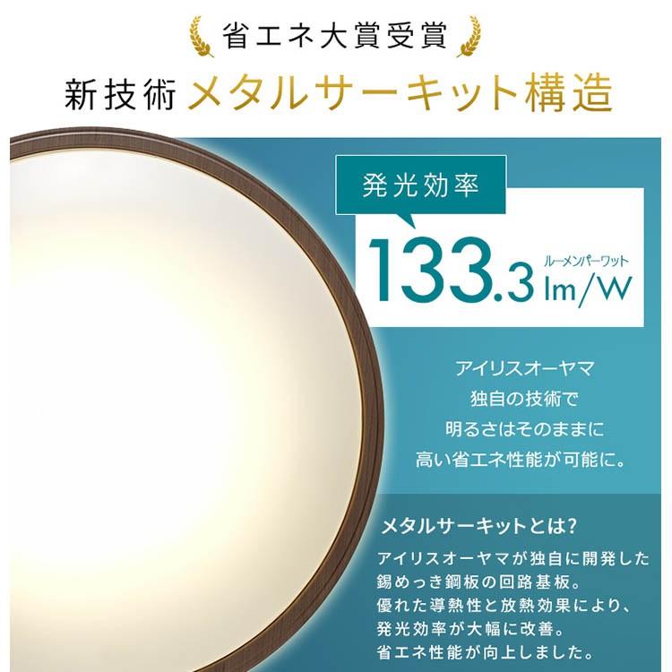 シーリングライト LED 12畳 照明 おしゃれ 音声操作 調光 調色 LEDシーリングライト 天井 スピーカー 木目調 アイリスオーヤマ