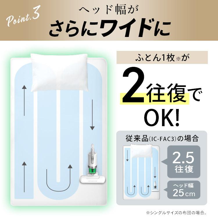 IRIS OHYAMA ふとんクリーナー FCA-22H-C 布団クリーナー ふとん掃除機 コード式 たたき毎分14000回 FCA