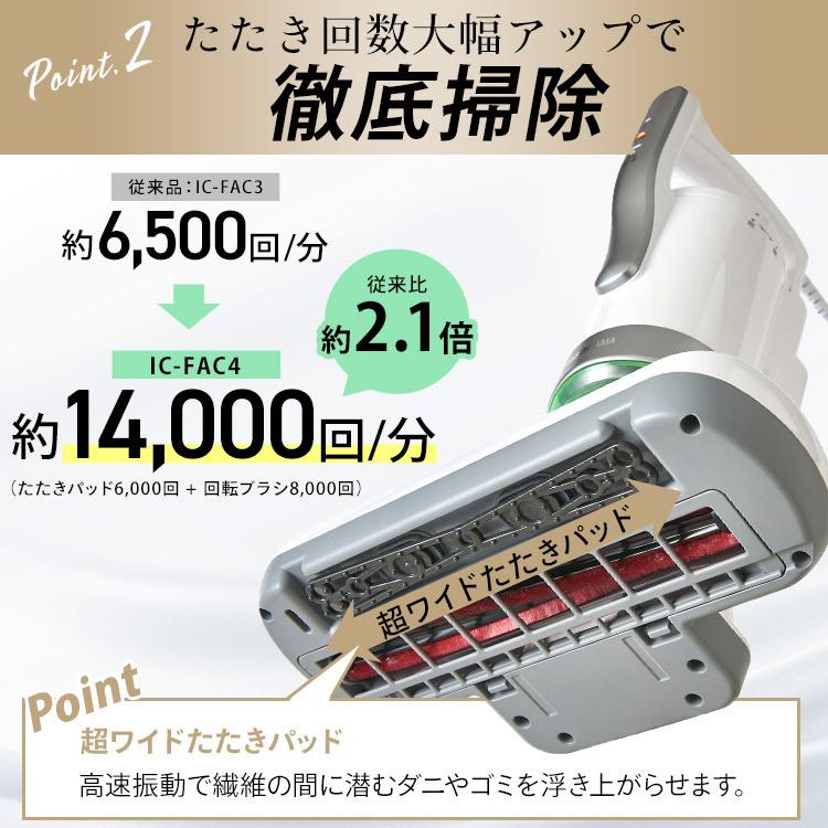 [P5倍] 掃除機 吸引力 布団 ふとん 布団掃除機 布団クリーナー ハイパワー アイリスオーヤマ ふとんクリーナー ハンディ サイクロン ダニ 花粉 掃除 FCA-22H-C | IRIS OHYAMA | 07