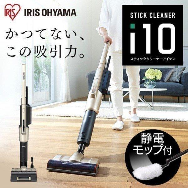 掃除機 コードレス 紙パック式 吸引力 紙パック アイリスオーヤマ 軽量 軽い クリーナー スティッククリーナー スティック ハンディクリーナー I10 Ic Sldcp9 2745 Joyライト 通販 Yahoo ショッピング