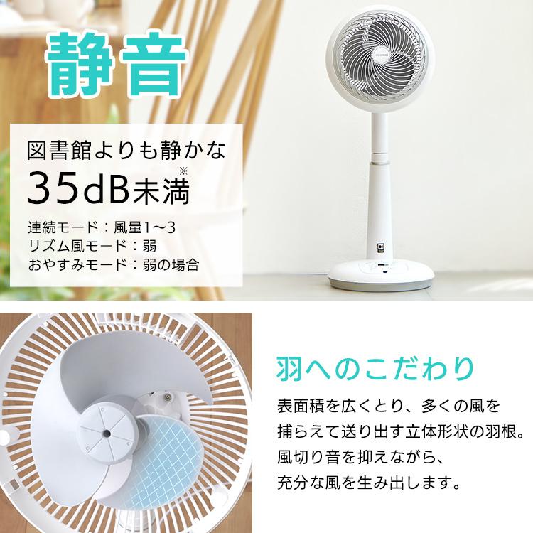 IRIS OHYAMA（アイリスオーヤマ） 扇風機 サーキュレーター DCモーター