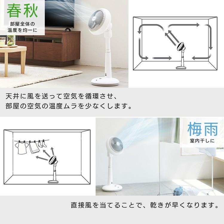 IRIS OHYAMA（アイリスオーヤマ） 扇風機 サーキュレーター DCモーター