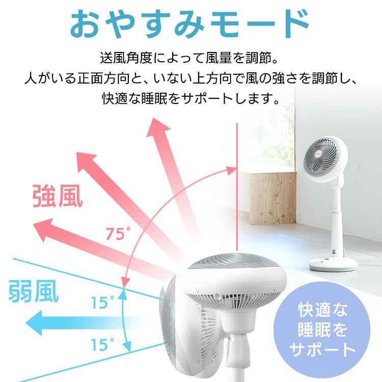 IRIS OHYAMA（アイリスオーヤマ） 扇風機 サーキュレーター DCモーター