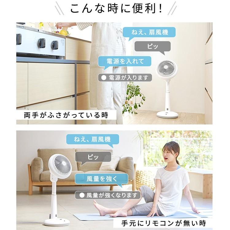 IRIS OHYAMA（アイリスオーヤマ） 扇風機 サーキュレーター DCモーター