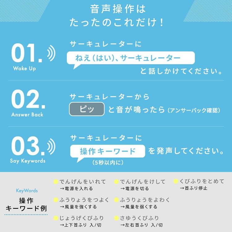 サーキュレーター アイリスオーヤマ おしゃれ 扇風機 首振り 18畳 音声操作 PCF-SCV15T アイリスオーヤマ 節電 省エネ 電気代 節電対策｜joylight｜06