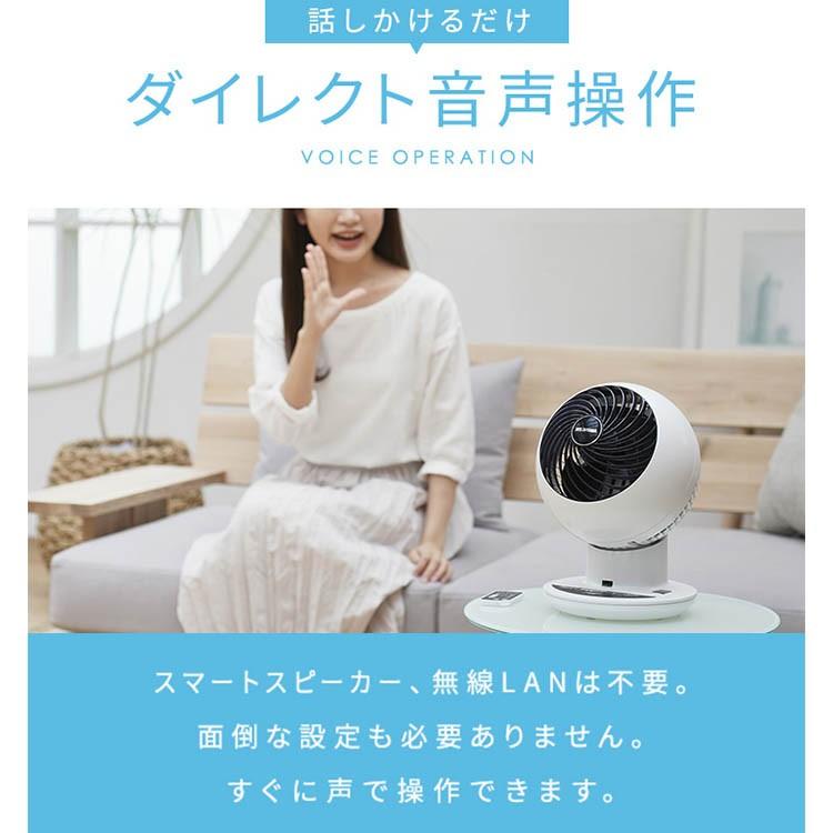 サーキュレーター 静音 首振り 18畳 3D送風 扇風機 声で操作 設定不要 冷房 部屋干し 梅雨対策 エアコン アイリスオーヤマ パール調 * | IRIS OHYAMA | 01