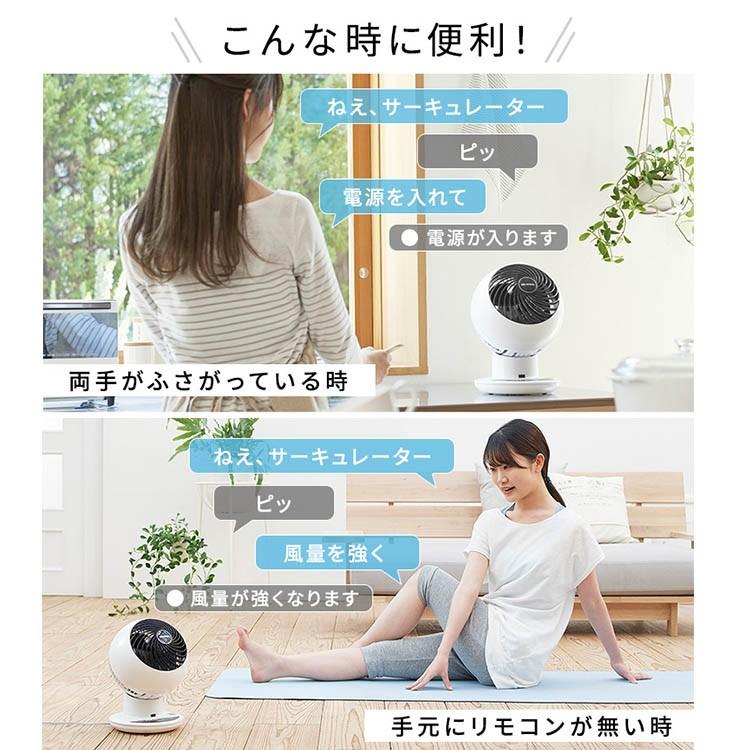 サーキュレーター 静音 首振り 18畳 3D送風 扇風機 声で操作 設定不要 冷房 部屋干し 梅雨対策 エアコン アイリスオーヤマ パール調 * | IRIS OHYAMA | 12