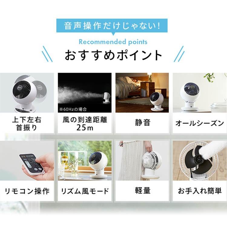 サーキュレーター 静音 首振り 18畳 3D送風 扇風機 声で操作 設定不要 冷房 部屋干し 梅雨対策 エアコン アイリスオーヤマ パール調 * | IRIS OHYAMA | 18