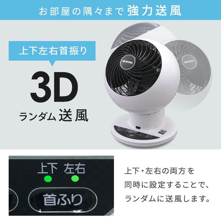 サーキュレーター 静音 首振り 18畳 3D送風 扇風機 声で操作 設定不要 冷房 部屋干し 梅雨対策 エアコン アイリスオーヤマ パール調 * | IRIS OHYAMA | 19