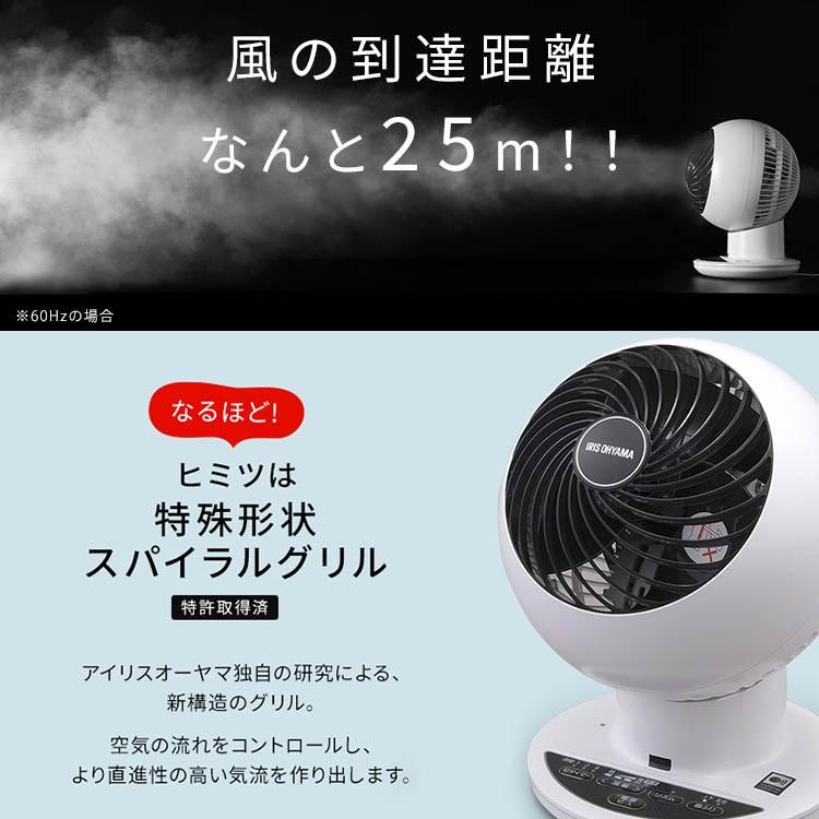 サーキュレーター 静音 首振り 18畳 3D送風 扇風機 声で操作 設定不要 冷房 部屋干し 梅雨対策 エアコン アイリスオーヤマ パール調 * | IRIS OHYAMA | 02