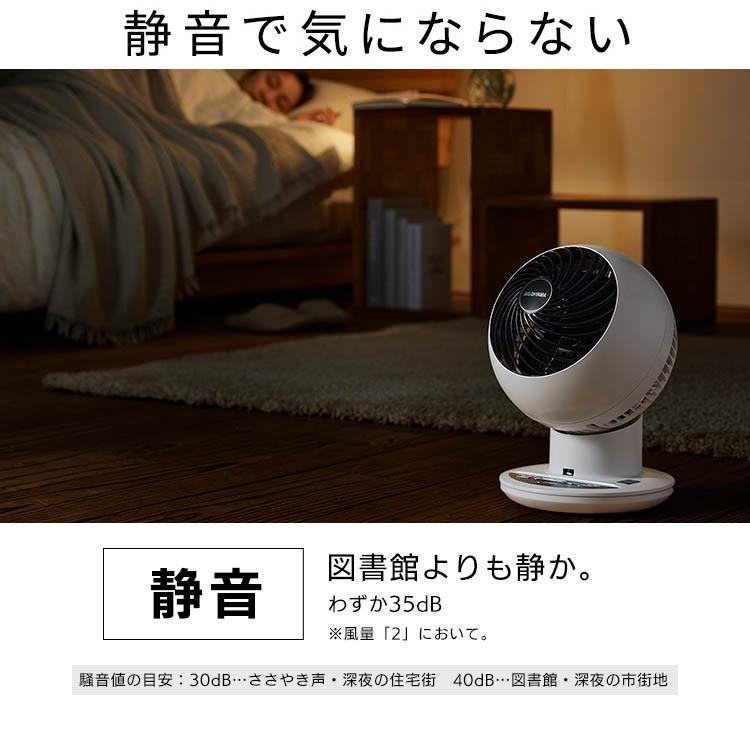 サーキュレーター 静音 首振り 18畳 3D送風 扇風機 声で操作 設定不要 冷房 部屋干し 梅雨対策 エアコン アイリスオーヤマ パール調 * | IRIS OHYAMA | 04
