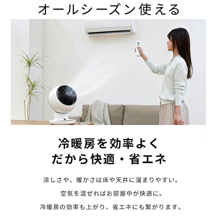 サーキュレーター 静音 首振り 18畳 3D送風 扇風機 声で操作 設定不要 冷房 部屋干し 梅雨対策 エアコン アイリスオーヤマ パール調 * | IRIS OHYAMA | 06