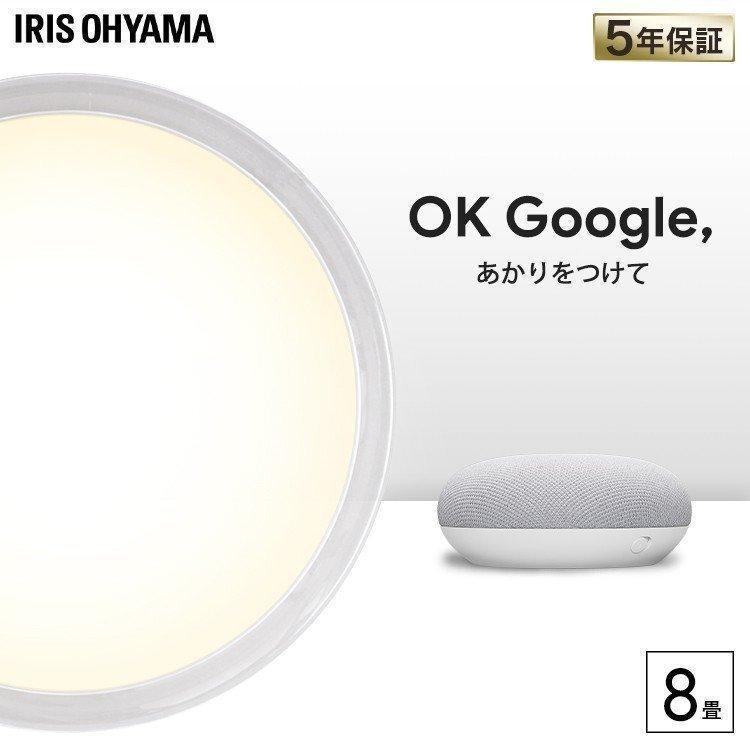 IRIS OHYAMA（アイリスオーヤマ） LED シーリングライト 8畳 調色 6.0
