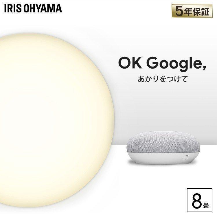 アイリスオーヤマ LED シーリングライト 音声操作 CL8DL-6.0UAIT LEDシーリングライト 6.0 デザインフレームタイプ 8畳 調色 スマート