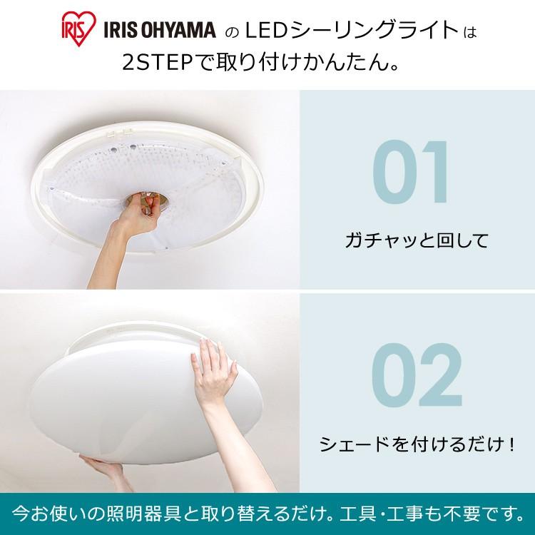 IRIS OHYAMA（アイリスオーヤマ） LED シーリングライト 8畳 調色 6.0