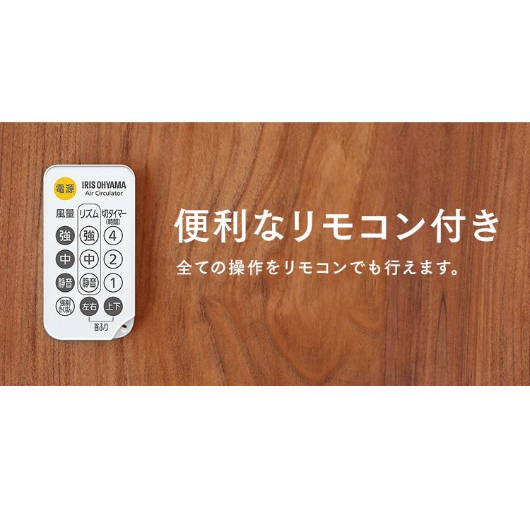 サーキュレーター 静音 首振り 8畳 3D送風 扇風機 冷房 部屋干し 梅雨対策 エアコン 衣類乾燥 アイリスオーヤマ PCF-CT152 PCF-C15T * | IRIS OHYAMA | 14