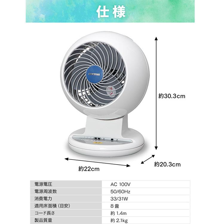 サーキュレーター 静音 首振り 8畳 3D送風 扇風機 冷房 部屋干し 梅雨対策 エアコン 衣類乾燥 アイリスオーヤマ PCF-CT152 PCF-C15T * | IRIS OHYAMA | 16