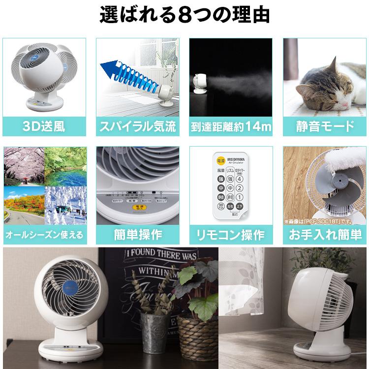 サーキュレーター 静音 首振り 8畳 3D送風 扇風機 冷房 部屋干し 梅雨対策 エアコン 衣類乾燥 アイリスオーヤマ PCF-CT152 PCF-C15T * | IRIS OHYAMA | 03