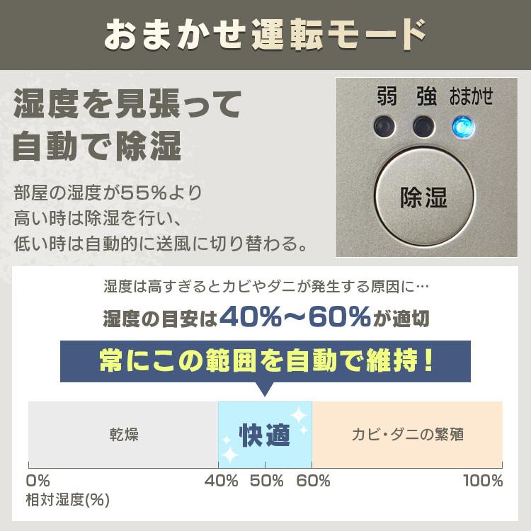 除湿機 衣類乾燥 デシカント式 サーキュレーター付 部屋干し 効率UP 8L おまかせ運転 梅雨 家電 湿度 アイリスオーヤマ KIJDC-K80(B) * | IRIS OHYAMA | 11