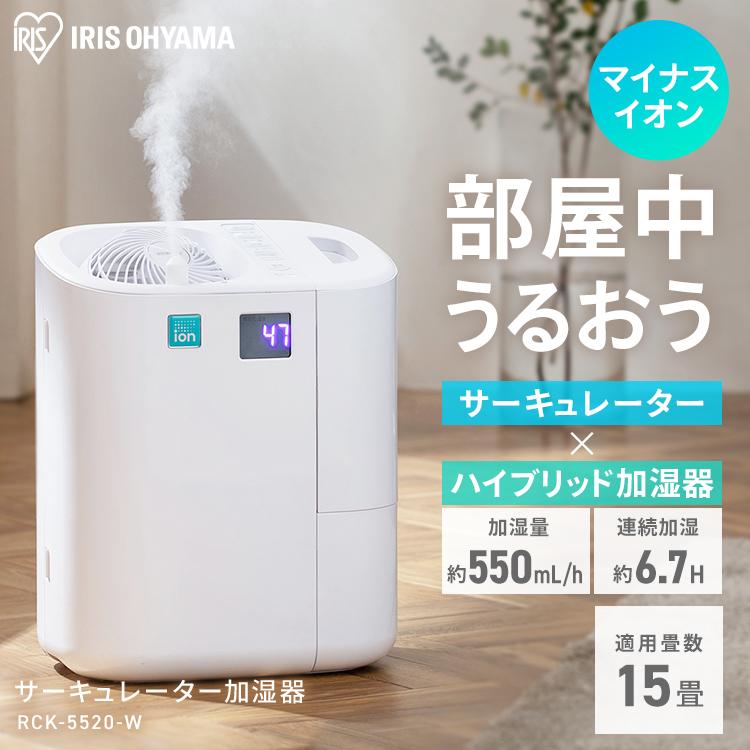 IRIS OHYAMA（アイリスオーヤマ） 加湿器 サーキュレーター 加湿