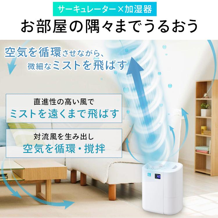 IRIS OHYAMA（アイリスオーヤマ） 加湿器 サーキュレーター 加湿