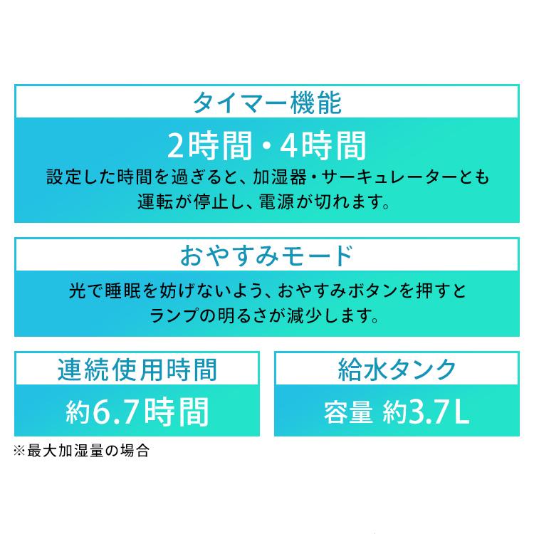 加湿器 ハイブリッド式 卓上 サーキュレーター付 ムラなく加湿 静音 銀ビーズ 衛生的 切タイマー 乾燥 冬 アイリスオーヤマ HCK-5520 * | IRIS OHYAMA | 12