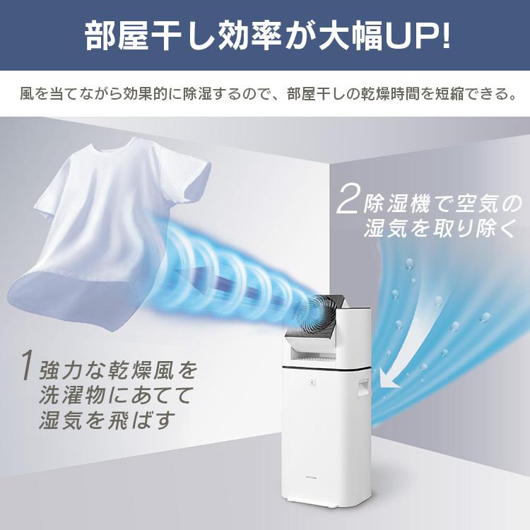 除湿機 衣類乾燥 電気代 アイリスオーヤマ 除湿器 サーキュレーター 5L 乾燥機 乾燥 サーキュレーター付き除湿機KIJDC-L50入り 節電