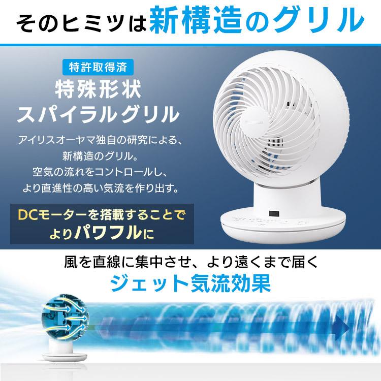 サーキュレーター DC アイリスオーヤマ アイリス 首振り 3D おしゃれ PCF-SDS15T 除湿器入り 節電 省エネ 電気代 節電対策｜joylight｜07