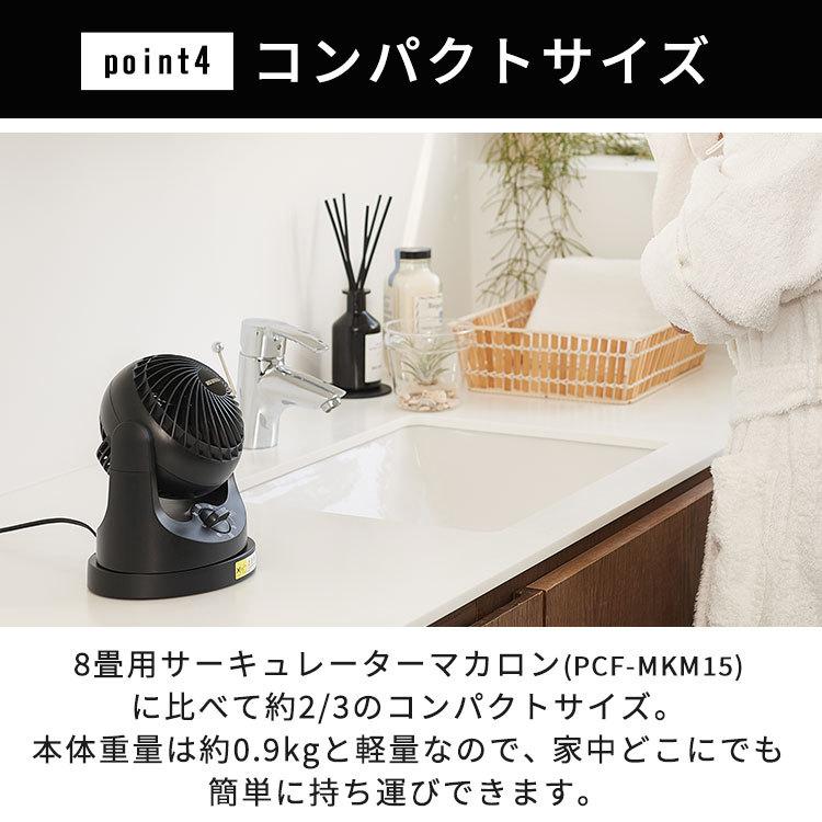 サーキュレーター アイリスオーヤマ 静音 上下 左右 首振り 小型 扇風機 軽量 コンパクト 衣類乾燥 換気 卓上 マカロン型 WOOZOO TAF-MKM10 * | IRIS OHYAMA | 08