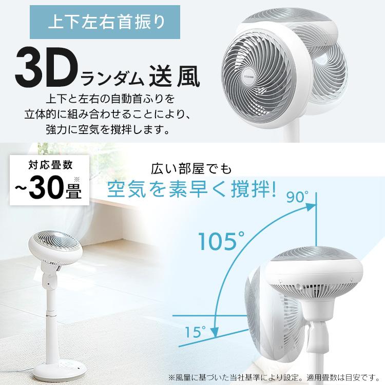 扇風機 サーキュレーター 一体型 dc 静音 首振り 30畳 3D送風 冷房  