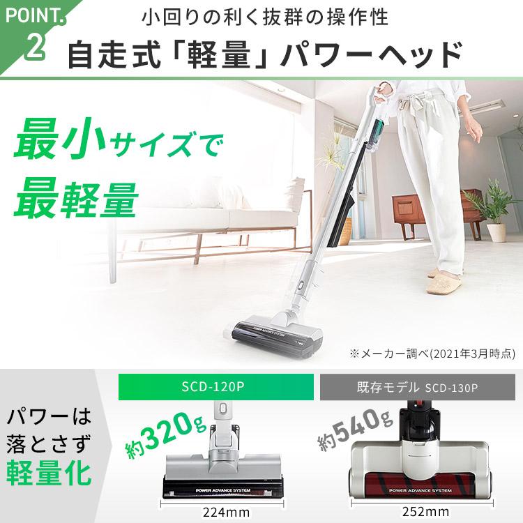 掃除機 コードレス サイクロン 吸引力 アイリスオーヤマ 充電式 クリーナー スティック モップスタンド付き SCD-120P-W | IRIS OHYAMA | 05