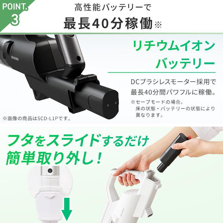 掃除機 コードレス サイクロン 吸引力 アイリスオーヤマ 充電式 クリーナー スティック モップスタンド付き SCD-120P-W | IRIS OHYAMA | 08