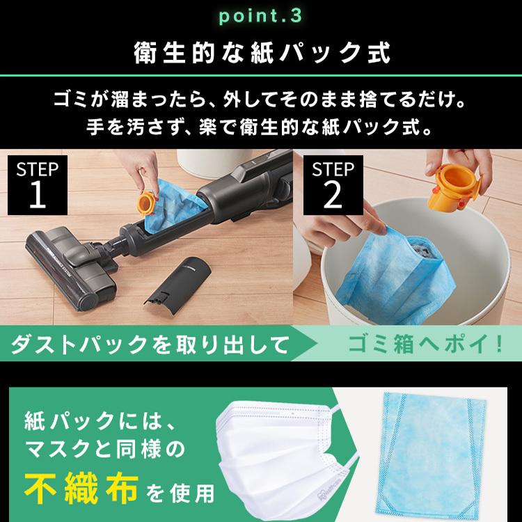 IRIS OHYAMA（アイリスオーヤマ） 掃除機 コードレス 紙パック式 吸引