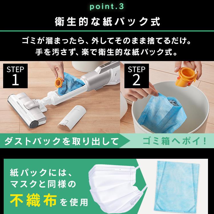 掃除機 コードレス 紙パック式 紙パック 吸引力 ごみ捨て簡単 アイリスオーヤマ 新生活 一人暮らし クリーナー スティッククリーナー i10 SBD-92P-S | IRIS OHYAMA | 11