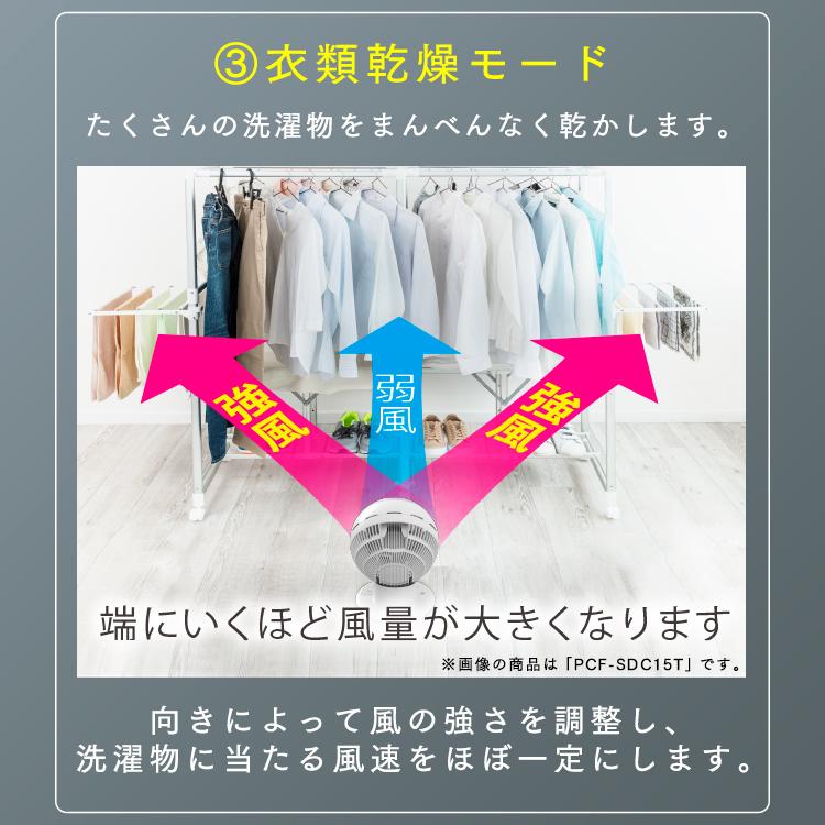 サーキュレーター アイリスオーヤマ DC 静音 首振り 衣類乾燥 3D 空気循環 JET 15cm KCF-SDCC151T 除湿器入り 節電 | IRIS OHYAMA | 11