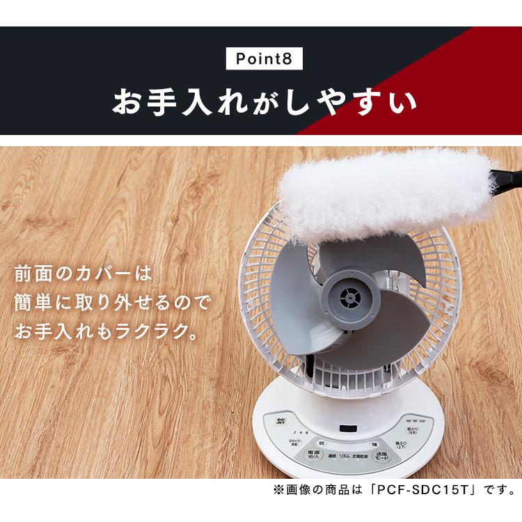 サーキュレーター アイリスオーヤマ DC 静音 首振り 衣類乾燥 3D 空気循環 JET 15cm KCF-SDCC151T 除湿器入り 節電 | IRIS OHYAMA | 14