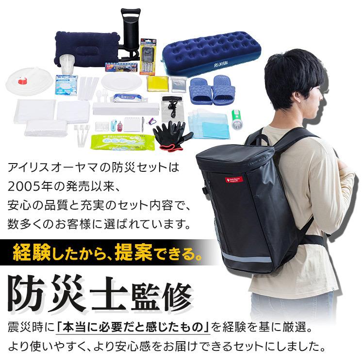 IRIS OHYAMA（アイリスオーヤマ） 防災グッズ セット 1人用 防災セット