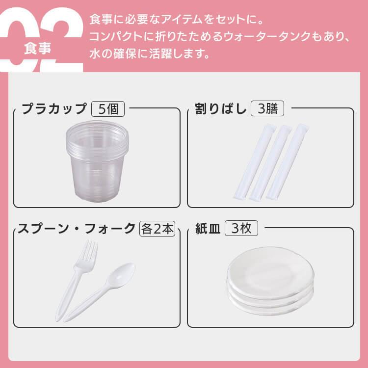 防災グッズ セット 2人用 防災セット 42点 食料なし 防災リュック 避難グッズ 非常用持ち出し袋 エアーベッド付き アイリスオーヤマ BS2-42 * | IRIS OHYAMA | 10