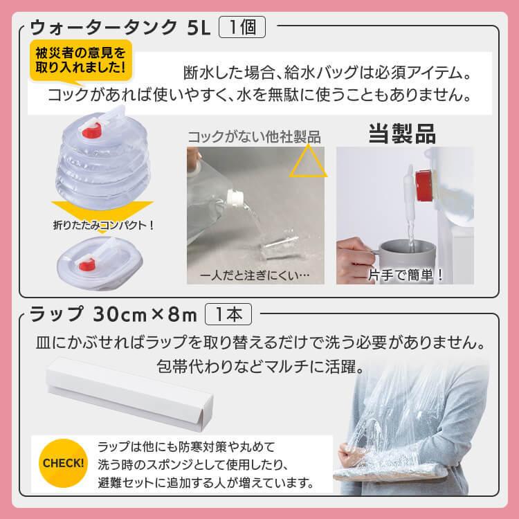 防災グッズ セット 2人用 防災セット 42点 食料なし 防災リュック 避難グッズ 非常用持ち出し袋 エアーベッド付き アイリスオーヤマ BS2-42 * | IRIS OHYAMA | 11