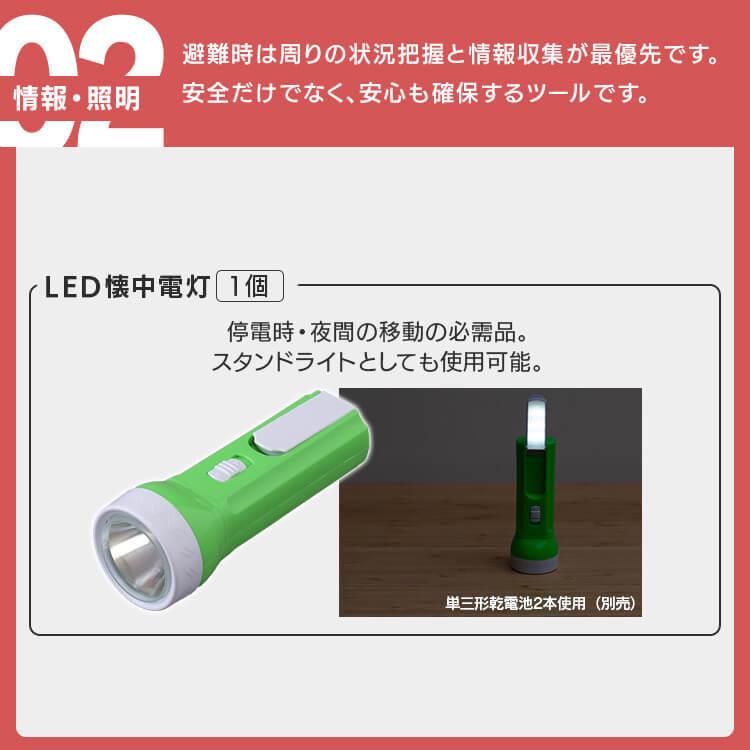 防災グッズ セット 2人用 防災セット 42点 食料なし 防災リュック 避難グッズ 非常用持ち出し袋 エアーベッド付き アイリスオーヤマ BS2-42 * | IRIS OHYAMA | 12